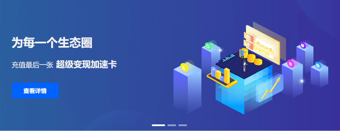 卡券售卖平台官网操作界面